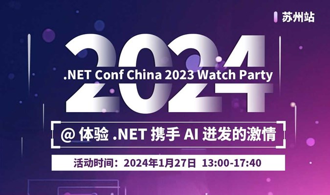 dotnet-conf-china-2023-watch-party.jpg